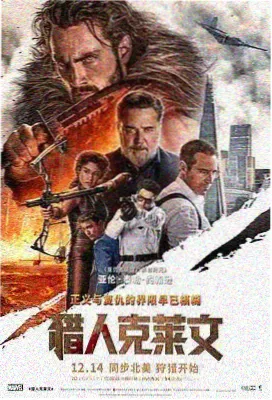 电影影院热映剧情片长夜放映厅海报